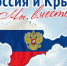 Ros Krym - Администрация Новозыбковского района