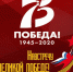 В Новозыбкове началась подготовка к 75-летию Победы - Газета Маяк