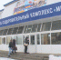В брянском Мглине открыли обновленный стадион - Газета Маяк