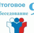 Новозыбковские девятиклассники сдали собеседование по русскому языку - Газета Маяк