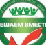 ЧЕТЫРЕ НОВОЗЫБКОВСКИХ ПРОЕКТА БУДУТ УЧАСТВОВАТЬ В КОНКУРСЕ НА ПОЛУЧЕНИЕ СУБСИДИИ - Администрация г. Новозыбков