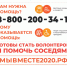 #МыВместе - Администрация г. Новозыбков