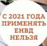 К СВЕДЕНИЮ РУКОВОДИТЕЛЕЙ ОРГАНИЗАЦИЯ И ИНДИВИДУАЛЬНЫХ ПРЕДПРИНИМАТЕЛЕЙ - Администрация г. Новозыбков