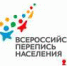 БРЯНСКСТАТ НАБИРАЕТ ПЕРЕПИСЧИКОВ ДЛЯ УЧАСТИЯ В ПЕРЕПИСИ НАСЕЛЕНИЯ В АПРЕЛЕ 2021 ГОДА - Администрация г. Новозыбков