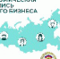 ЭКОНОМИЧЕСКАЯ ПЕРЕПИСЬ МАЛОГО БИЗНЕСА - Администрация г. Новозыбков