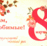В НОВОЗЫБКОВЕ ВОЛОНТЁРЫ ПОЗДРАВИЛИ ЖЕНЩИН-МЕДИКОВ - Администрация г. Новозыбков