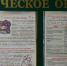 Всероссийская акция «Неделя иммунизации» - ГАПОУ НМК