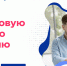 ПРОЕКТ "ЦИФРОВЫЕ ПРОФЕССИИ" - Администрация г. Новозыбков