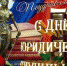 JPG Файл - МО МВД России Новозыбковский