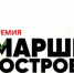 Туристические объекты Брянской области стали лауреатами премии «Маршрут построен» - Газета Маяк