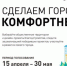 В Новозыбкове продолжается голосование по комфортной среде - Газета Маяк