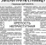 Новозыбковское творческое объединение «Зыбчане» представляет литстраницу - Газета Маяк