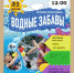 Новозыбковцев пригласили на День Нептуна - Газета Маяк