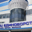 Вице-премьер дал высокую оценку Дворцу единоборств - Газета Маяк