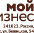 16 СЕНТЯБРЯ - КРУГЛЫЙ СТОЛ ДЛЯ ПРЕДПРИНИМАТЕЛЕЙ - Администрация г. Новозыбков
