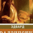 1-knyazhna-tarakanova - Городская ЦБС