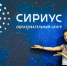 Новозыбковских школьников и студентов приглашают к участию в четвертом сезоне программы «Сириус. Лето» - Газета Маяк