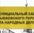 Новозыбковские депутаты соберутся на внеочередное заседание - Газета Маяк