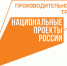 НА ООО «РИТЕЙЛ»  подвели первые итоги реализации национального проекта «Производительность труда» - Газета Маяк