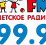 В Брянске стартовало вещание «Детского радио» - Газета Маяк