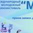 Дирекция ММКФ «МЫ» объявила о начале приёма заявок - Газета Маяк