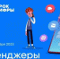 VK познакомит школьников с технологиями мессенджеров на новом «Уроке цифры» - Газета Маяк