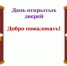 ВНИМАНИЕ! ДЕНЬ ОТКРЫТЫХ ДВЕРЕЙ В УНИВЕРСИТЕТАХ МВД - Администрация г. Новозыбков