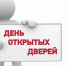 Новозыбковский медколледж приглашает на День открытых дверей - Газета Маяк
