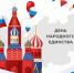 «Мы все едины!» — уверены жители Новозыбковского городского округа - Газета Маяк