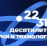 Российская наука привлекает больше молодых региональных исследователей - Газета Маяк