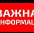 ПАМЯТКА О МЕРАХ БЕЗОПАСНОСТИ - Администрация г. Новозыбков