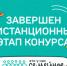 Завершился дистанционный этап конкурса «Это у нас семейное» - Газета Маяк