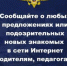 Брянцев предупреждают о провокаторах в соцсетях - Газета Маяк