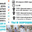 ЕДИНЫЙ ДЕНЬ ОТКРЫТЫХ ДВЕРЕЙ - ГАПОУ НМК