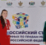 Брянский Уполномоченный по правам ребенка участвовала во Всероссийском съезде - Газета Маяк