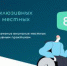 Брянцам рассказали о Конкурсе инклюзивных инициатив - Газета Маяк