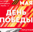 Опубликована программа мероприятий в Новозыбкове на День Победы - Газета Маяк