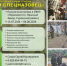 Новозыбковский клуб «Патриот» приглашает на смену «Юный спецназовец» - Газета Маяк