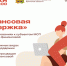 Центр «Мой бизнес» приглашает предпринимателей на тренинг «Финансовая поддержка» (12+) - Газета Маяк
