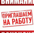 СРОЧНО ТРЕБУЕТСЯ МАТРОС - СПАСАТЕЛЬ! - Администрация г. Новозыбков