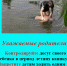 Безопасность на воде - ГАПОУ НМК