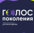 Сотрудники Брянского госуниверситета им.акад. И.Г. Петровского  – участники флагманской образовательной программы «Голос поколения. Преподаватели» - Газета Маяк