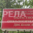 В Совете Федерации РФ поддержали ряд инициатив от Брянской области - Газета Маяк