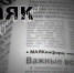 Новозыбковцам о программе долгосрочных сбережений - Газета Маяк