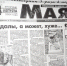 Новозыбковский «Маяк» в Августе 20 лет назад - Газета Маяк