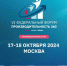 В Москве пройдет VI федеральный форум «Производительность 360» - Газета Маяк