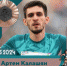 Брянец взял еще одну медаль на Паралимпиаде-2024 - Газета Маяк