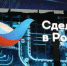 На форуме «Сделано в России» представят траекторию развития экспорта до 2030 года - Газета Маяк