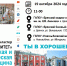 Единый день открытых дверей - ГАПОУ НМК