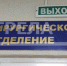 ЦРБ брянского Суража обновила медицинское оборудование - Газета Маяк